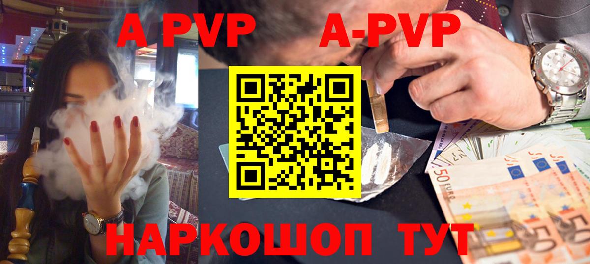 Альфа ПВП VHQ  A PVP СК  Alpha-PVP СК КРИС  Апатиты  Вход с VPN 