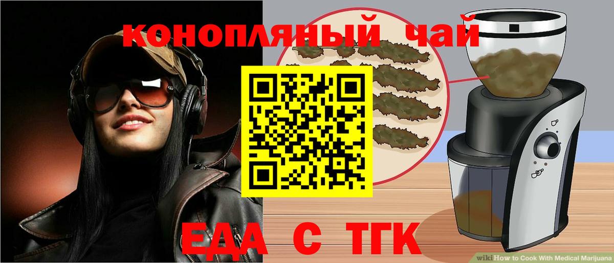 Апатиты  Печенье с ТГК марихуана  Вход с VPN 