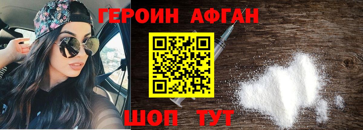 Апатиты  ГЕРОИН афганец  Вход с VPN 