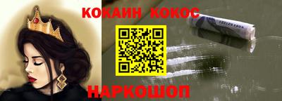 кокаин Абакан
