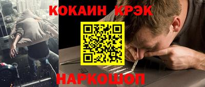кокаин Абакан