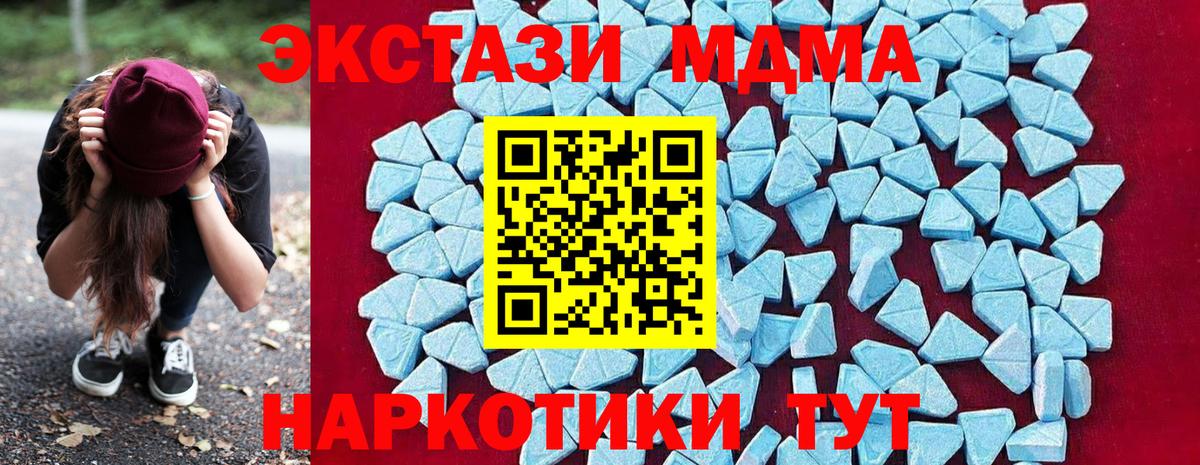 MDMA VHQ  МДМА  Апатиты  Вход с VPN  МДМА кристаллы 