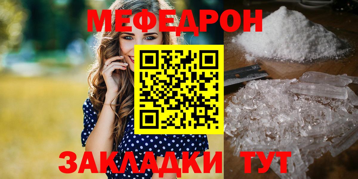 МЯУ-МЯУ 4 MMC  МЯУ-МЯУ 4 MMC  Апатиты  МЯУ-МЯУ  Мефедрон  Вход с VPN 