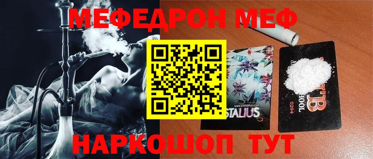 Мефедрон  Апатиты