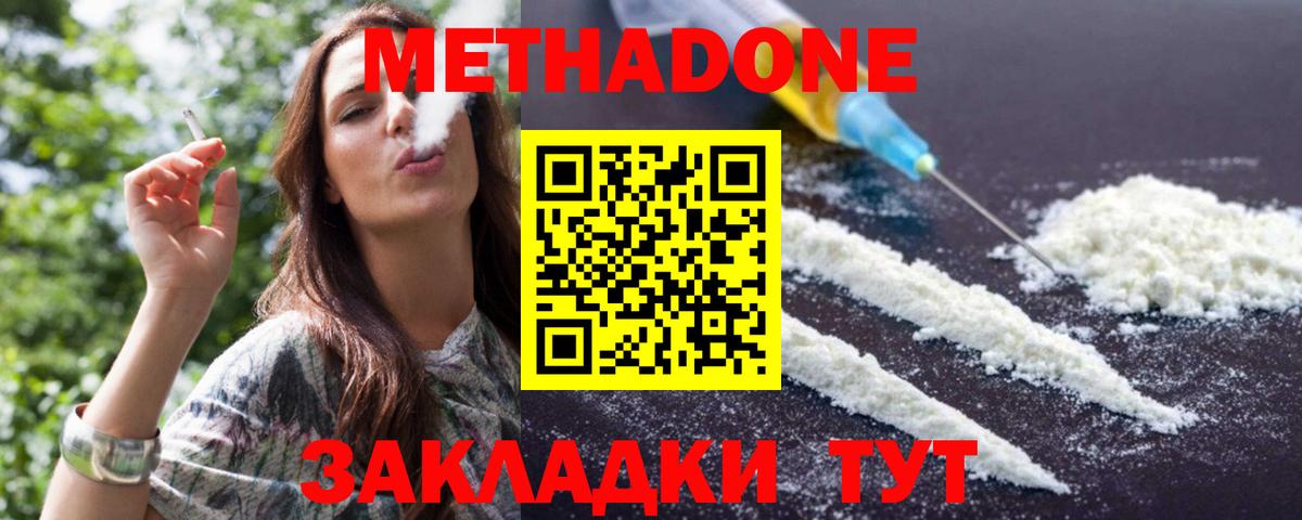 Апатиты  МЕТАДОН methadone  Вход с VPN 