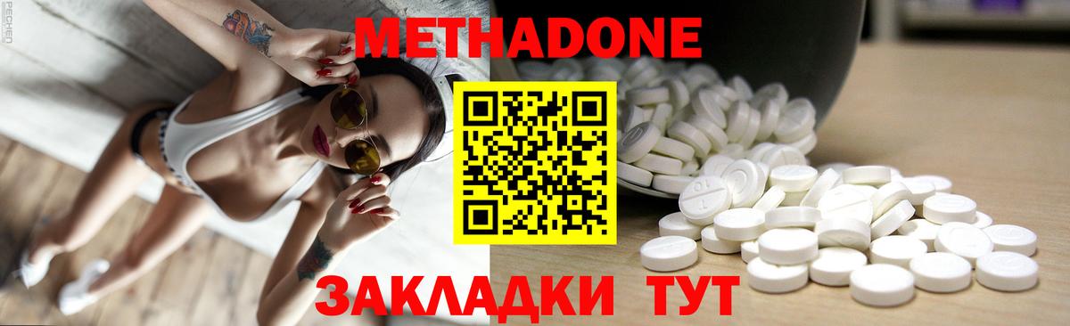 Метадон VHQ Апатиты