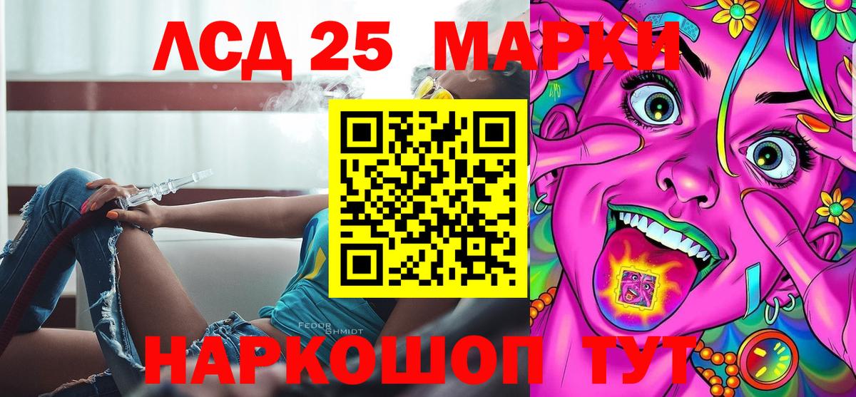 Марки 25I-NBOMe 1,5мг Апатиты
