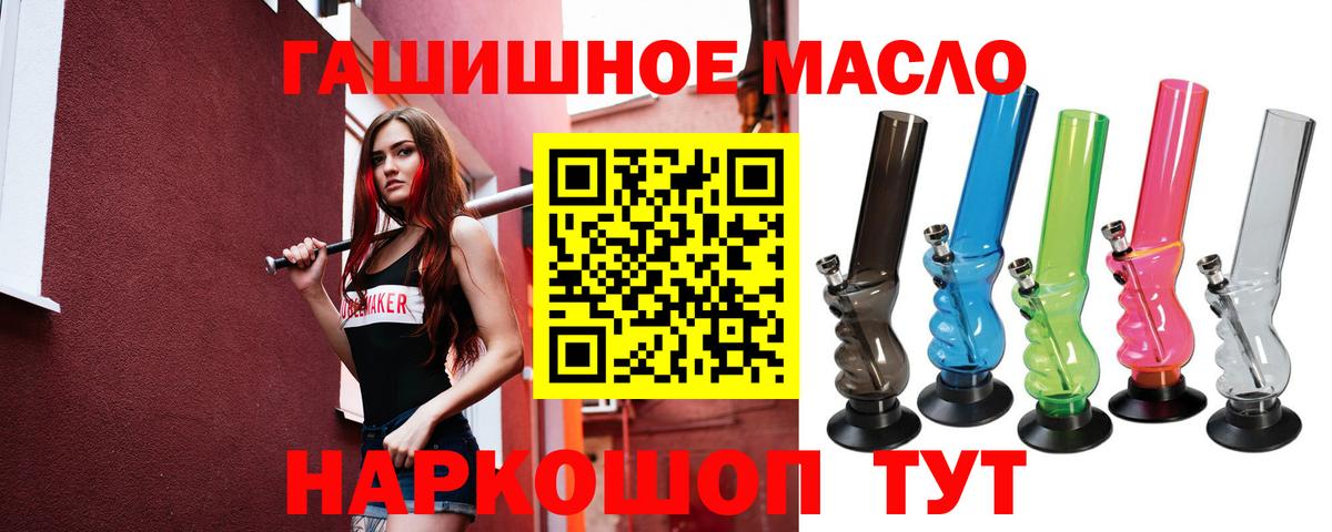 Дистиллят ТГК гашишное масло Апатиты