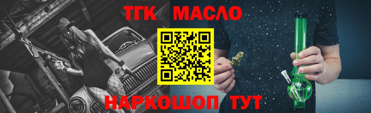 Апатиты  где купить наркоту  Вход с VPN  Дистиллят ТГК вейп с тгк  ТГК Wax 