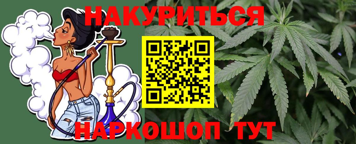 Канабис THC 21%  Вход с VPN  Апатиты  Шишки марихуана индика  Каннабис AK-47  Бошки марихуана сатива 